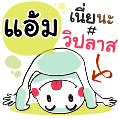 Amm , Chat Massages