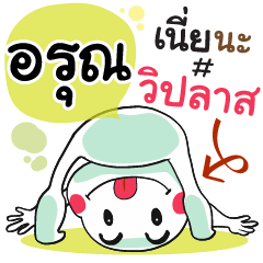 Arunn , Chat Massages