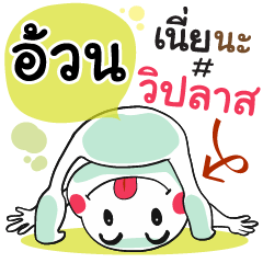 Aun , Chat Massages