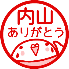 name sticker uchiyama thank you