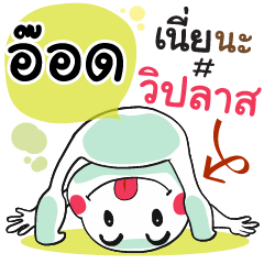 Oohd , Chat Massages