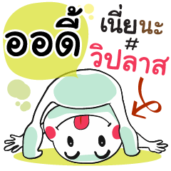 Audy , Chat Massages