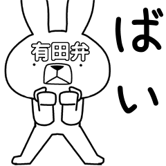 Dialect rabbit [arita]
