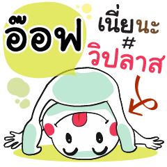 Aof , Chat Massages
