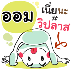 Aom , Chat Massages
