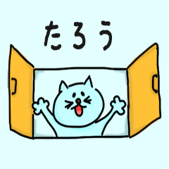 Cat male Name sticker for "Taro"