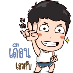 What's up, I'm Duean