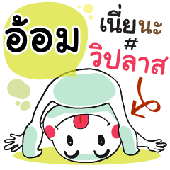 Aorm , Chat Massages
