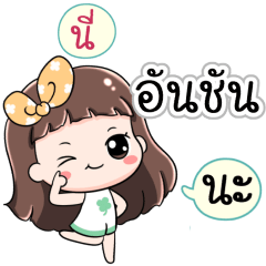 Name Aunchan Jaaa+