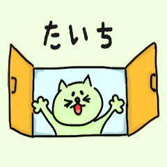 Cat male Name sticker for "Taichi"