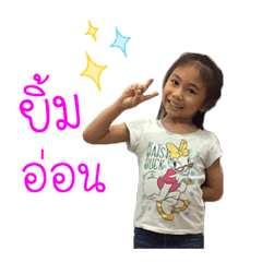Oon I Ruk..