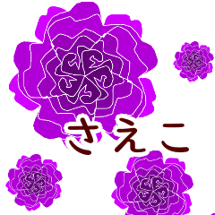 Saeko and Flower