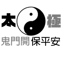 Tai Chi Words