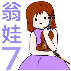 Wengwa7music: string instruments teacher