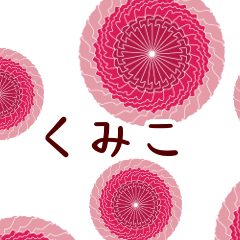 Kumiko and Flower