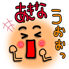 akina's Sticker-