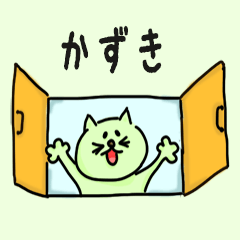 Cat male Name sticker for "Kazuki"