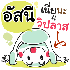 Asnee , Chat Massages