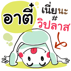 Artee , Chat Massages