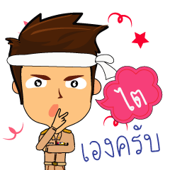 Tai_T2