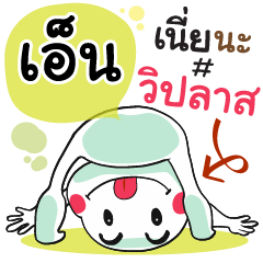 N , Chat Massages
