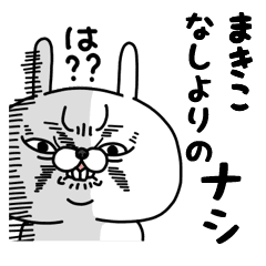 まきこ若者言葉に挑戦 Line スタンプ Line Store