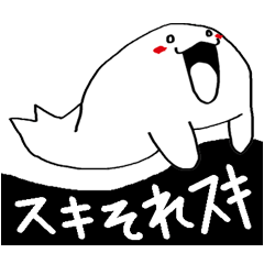 One word Annoying seal Japanese
