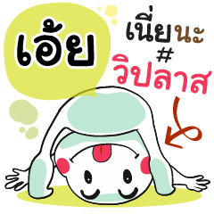Arei , Chat Massages