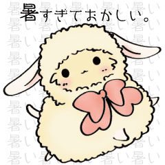 もふもふなアルパカ 暑い日の理想 Line スタンプ Line Store もふもふなアルパカ 暑い日の理想 Line スタンプ Line Store