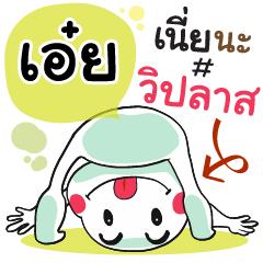 Aehi , Chat Massages