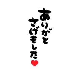 Calligraphy KAGOSHIMA