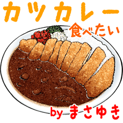 Masayuki dedicated Meal menu sticker
