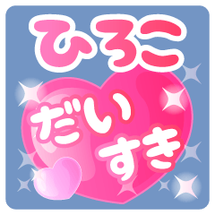 hiroko-Name-Pink Heart-