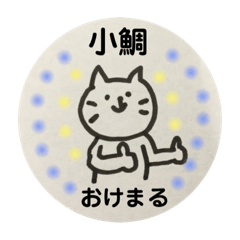Simple cat for kodai,otai