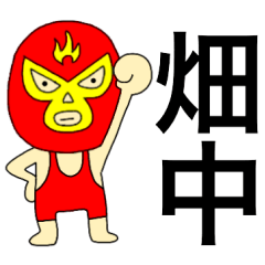 Wrestler Hatanaka