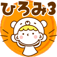 Name Sticker [Hiromi] Vol.3