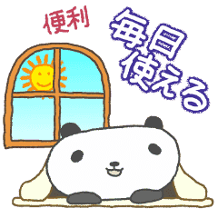 動く 毎日使える パンダのスタンプ Line スタンプ Line Store