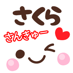 さくら の顔文字 日常会話セット Line スタンプ Line Store