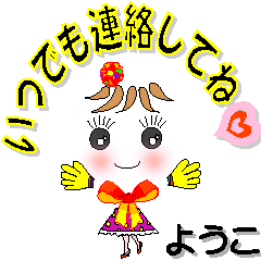 A girl of teak is a sticker for Youko.