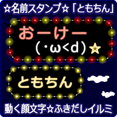 Anime.Face.smile.name.`Tomotin'