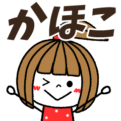 kahoko Message
