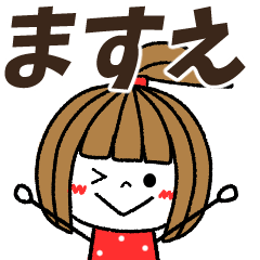 masue Message