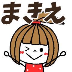makie Message