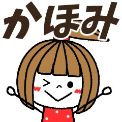 kahomi Message