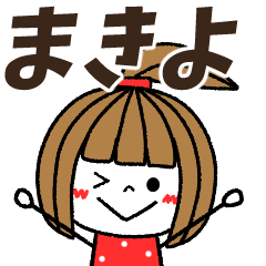 makiyo Message