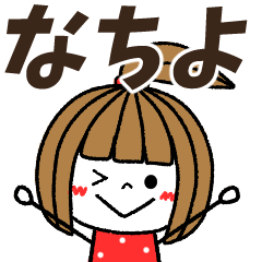 nachiyo Message