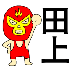 Wrestler Tagami