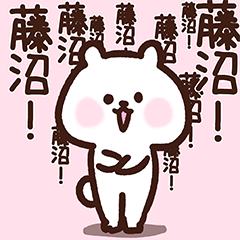 Fujinuma cute white bear