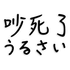 Chinese and Japanese(impolite speech)