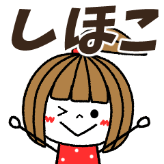 shihoko Message